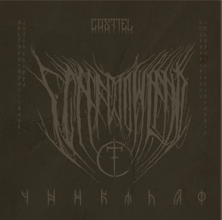 Castiel – Debut Album Shadowlands – CD